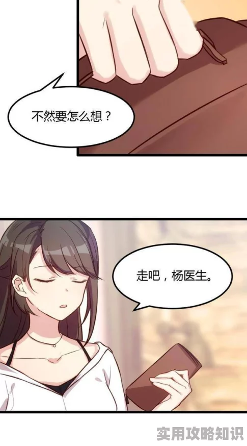 宝贝看我怎么破你的免费漫画更新至第10话浴室play高能预警