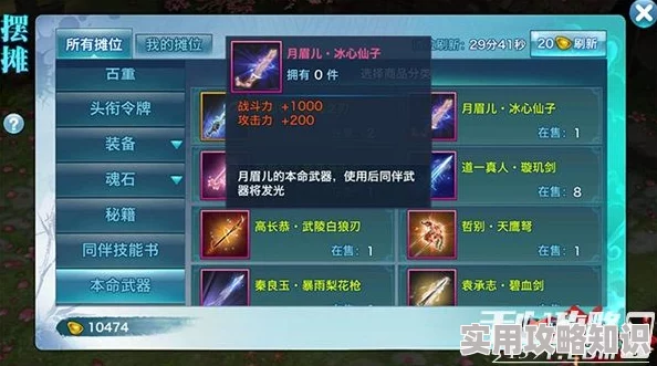 剑侠情缘手游攻略：惊喜揭秘！全面解析如何精准区分装备品质好坏的技巧
