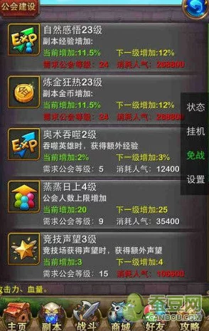 我叫MT3公会金库升级费用全揭秘，惊喜折扣助力快速升级一览表