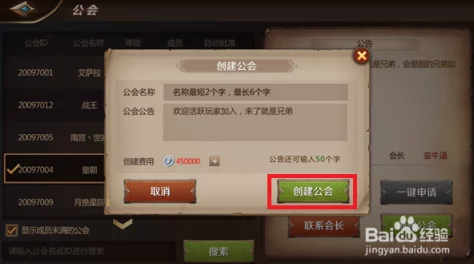 我叫MT3公会金库升级费用全揭秘，惊喜折扣助力快速升级一览表