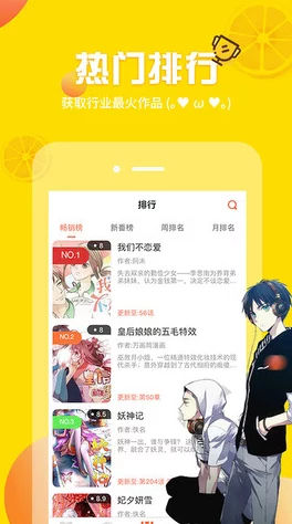 歪歪漫画免费漫画页面在线看漫画免费观看火爆新番上线连载更新至第100话