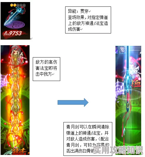 揭秘魔天记法宝冰玄云尺：惊人技能曝光及独家炼制秘籍，更有惊喜新属性等你发现！