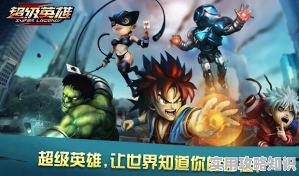 超级英雄手游伙伴强化全攻略：揭秘惊喜新系统，让你的战队战力飙升详解