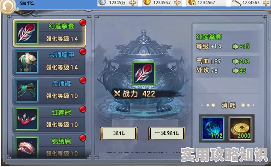 超级英雄手游伙伴强化全攻略：揭秘惊喜新系统，让你的战队战力飙升详解