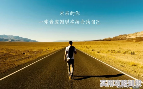 yijzz让我们一起努力追求梦想，积极面对生活中的每一个挑战，创造美好的未来