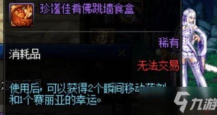 DNF手游惊喜爆料：国庆套资金转投测试，巨灵布鲁的封印之铃竟解锁神秘福利！