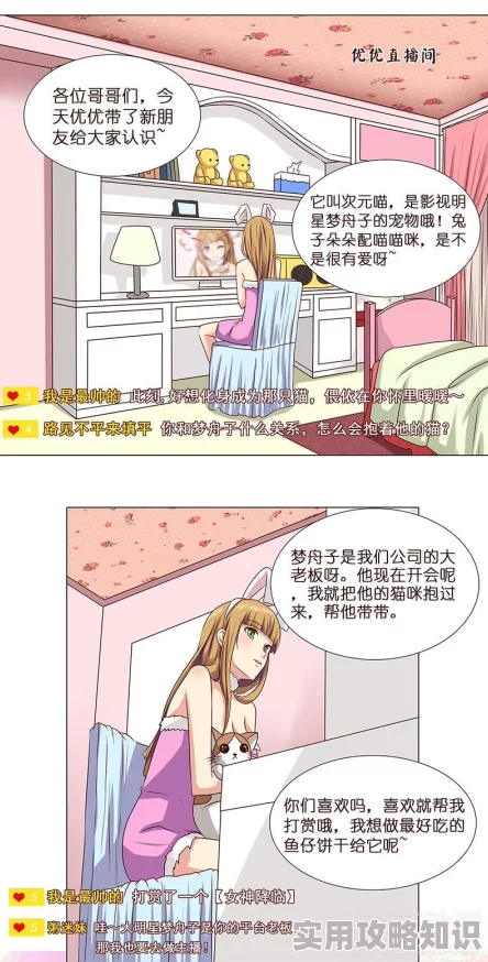 将进酒漫画近日推出全新角色设计引发粉丝热议