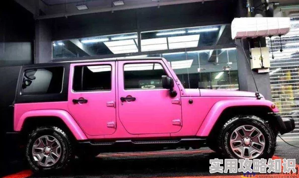 桃红色Jeep官方正版现已开启预订预计八月底正式发售多种配置可选