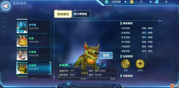 我的起源水栖兽快速抓捕技巧揭秘，惊喜消息：新增高效捕捉道具助你轻松驯服！