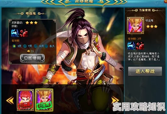 异次元三国梦幻选妃技巧详解：揭秘隐藏攻略，惊喜消息！限定皮肤等你来领！