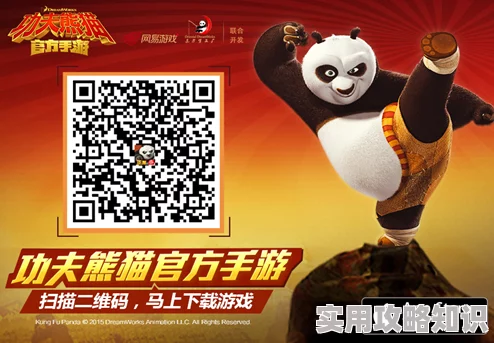 惊喜来袭！功夫手游APP官方下载渠道揭秘，免费领取超值特权礼包限时开放！