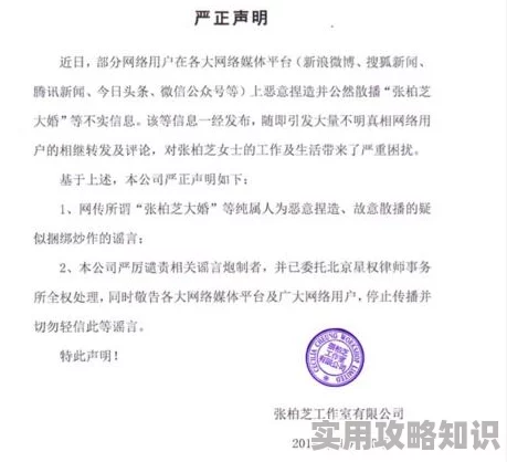 张柏芝靠比久久工作室已发布声明否认传闻并表示将追究法律责任