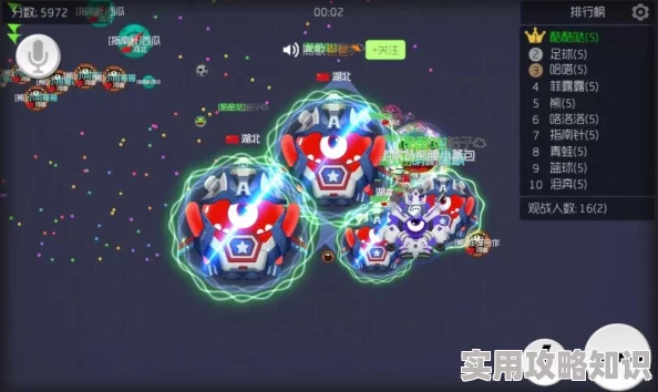 球球大作战分身秒合绝技揭秘：窍门攻略大解析，惊喜消息！掌握即称霸战场