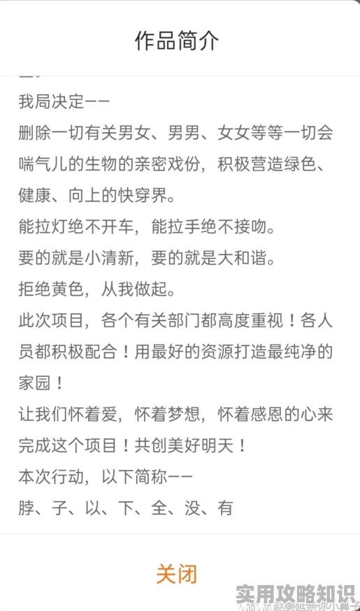 啊啊啊啊啊啊水好多为爱劫持爱是理解与包容的力量，让我们共同创造美好未来