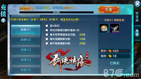 剑侠情缘手游30天月卡深度性价比剖析，惊喜消息：限时附赠珍稀道具礼包！