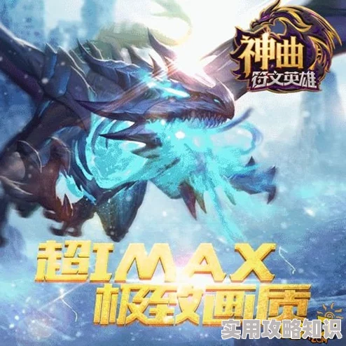 【独家揭秘】神曲之符文英雄：兽人类魔灵深度解析攻略，惊喜新宠物即将登场！
