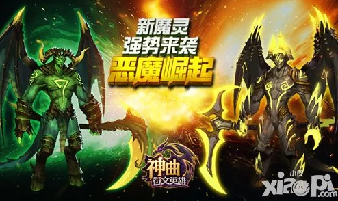 【独家揭秘】神曲之符文英雄：兽人类魔灵深度解析攻略，惊喜新宠物即将登场！