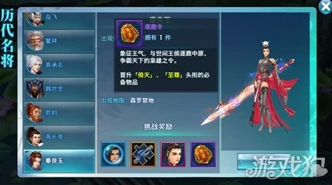 剑侠情缘手游【惊喜揭秘】历代名将活动秦良高效攻略与必胜要点深度解析