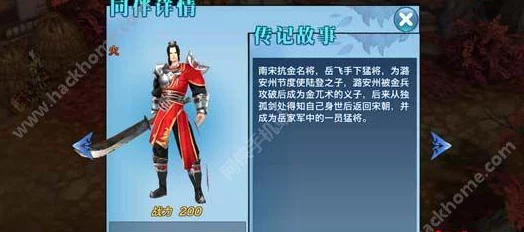 剑侠情缘手游【惊喜揭秘】历代名将活动秦良高效攻略与必胜要点深度解析