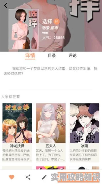 叮当漫画免费漫画入口页面在线观看下载已更新至第100话新增番外篇火热连载中