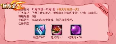 弹弹堂手游重大更新：转换系统震撼登场，可自由转换装备属性，惊喜福利等你来领！
