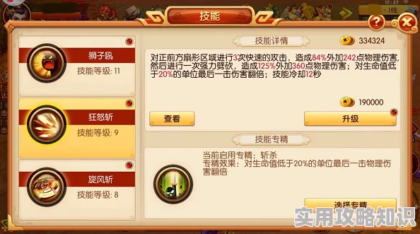 惊喜发布！明珠三国2武将技能专精完美搭配攻略，解锁隐藏战力新途径！