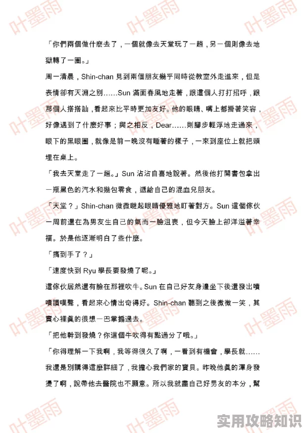 嗯…啊摸湿内裤同桌小说临时劫案粤语版勇敢面对困难相信明天会更好