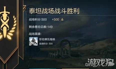 无尽之剑命运泰坦战场全攻略：解锁新玩法，惊喜奖励大放送一览