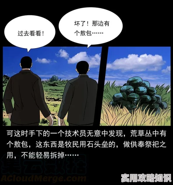 幽冥诡匠漫画免费观看最新更新：全新章节上线，精彩剧情不容错过