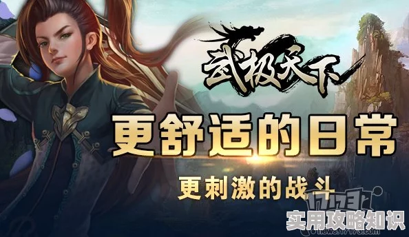 武极天下手游重大更新预告：副本扫荡功能即将上线，惊喜效率提升尽在掌握！