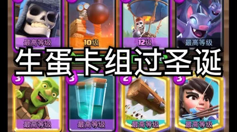 皇室战争锦标赛大捷！变种王子毒胖流惊艳全场，喜提12胜宝箱及意外惊喜奖励！