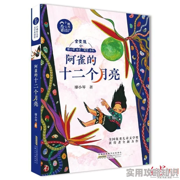 太极熊猫2巅峰对决攻略：揭秘风筝流阵容轻松上分，惊喜新战术助你直冲排行榜前列！
