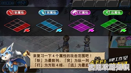 苍之骑士团游戏中常见战术一览，解锁隐藏策略！惊喜更新带来全新战斗体验