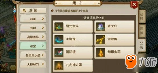 问道手游深度剖析：紫色守护VS金色实用性，惊喜揭秘哪个性价比更高！
