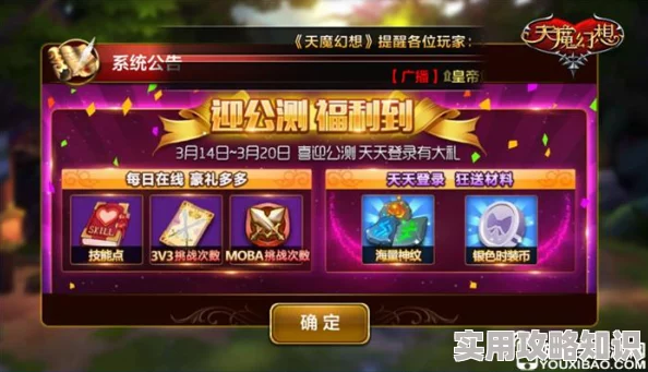 天域幻想公会选择技巧攻略：揭秘高效入会策略，内含独家惊喜福利大放送！