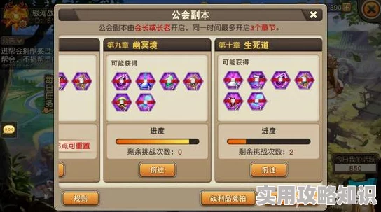 天域幻想公会选择技巧攻略：揭秘高效入会策略，内含独家惊喜福利大放送！