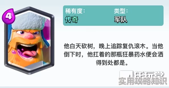 皇室战争箭雨小电性价比深度剖析：惊喜揭秘其隐藏优势与超值之选！
