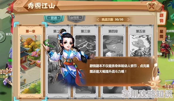 惊喜揭秘！秀丽江山手游全面解锁：多元途径助你轻松获取海量元宝攻略