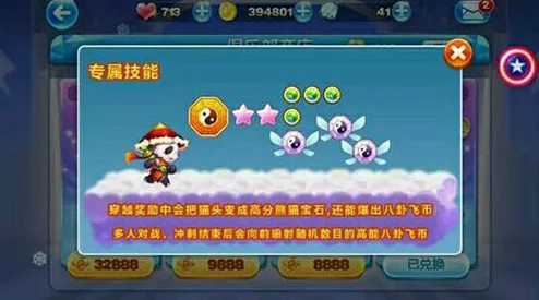 天天酷跑惊喜爆料：太空漫步VS熊猫剑客，全新属性对比分析揭秘隐藏强者！
