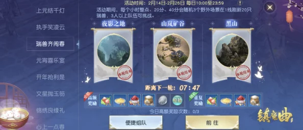 镇魔曲手游日常任务革新！百鬼猎行玩法全攻略，惊喜消息：新增稀有掉落奖励等你拿！