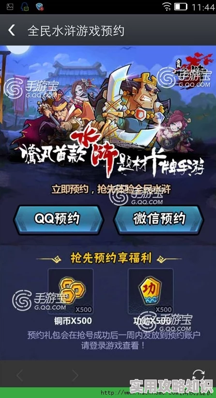 全民水浒主持真人属性技能全面解析，惊喜消息：全新强化技能即将上线！