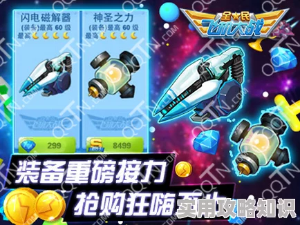 全民飞机大战猴年套装震撼介绍：惊喜消息！限时特惠，解锁专属战机与炫酷皮肤