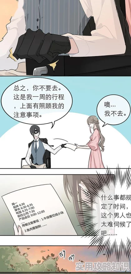 美女被狂揉下部漫画听说作者大大最近沉迷恋爱导致更新变慢了