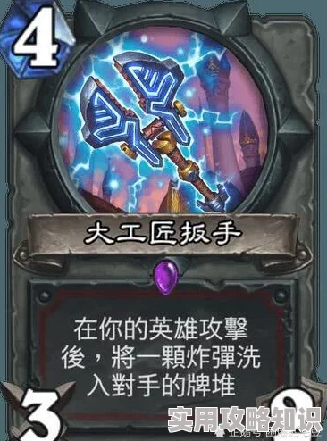炉石传说啦啦啦竞技场斧头帮战士豪取12胜，惊喜解锁全新传奇卡牌！