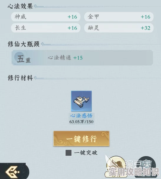 独家爆料:问剑长生顶级心法选择推荐及珍稀图鉴深度解析 独家爆料:问剑长生顶级心法选择推荐及珍稀图鉴深度解析