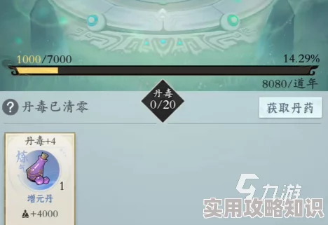 独家爆料:问剑长生顶级心法选择推荐及珍稀图鉴深度解析 独家爆料:问剑长生顶级心法选择推荐及珍稀图鉴深度解析