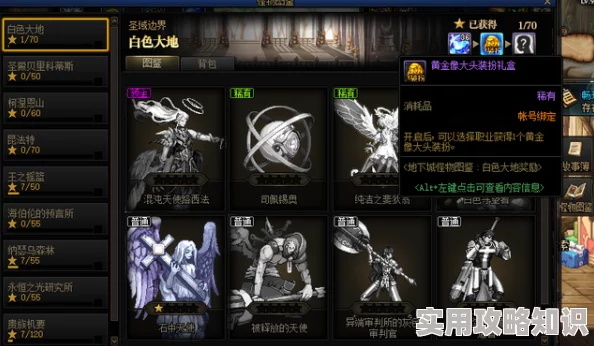 DNF最新爆料：揭秘时装系统中热门裤子装扮是哪款？