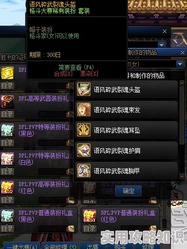DNF最新爆料：揭秘时装系统中热门裤子装扮是哪款？