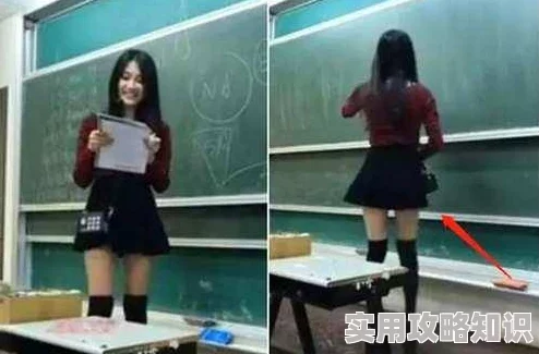 短裙老师…好紧学生爆料她每天都穿不同款式还喜欢用教鞭指点我们