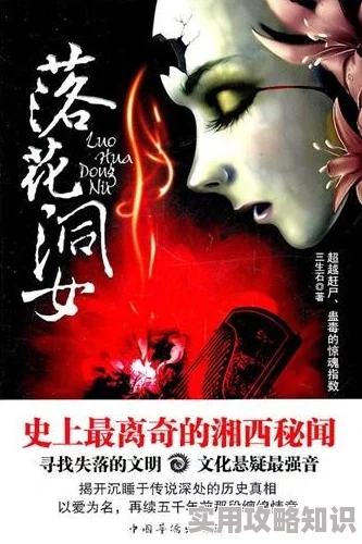 花间1黛妃小说传闻作者灵感源自一位神秘的东方女性 花间1黛妃小说传闻作者灵感源自一位神秘的东方女性